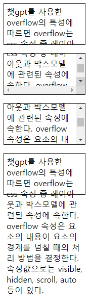 overflow 예제.png