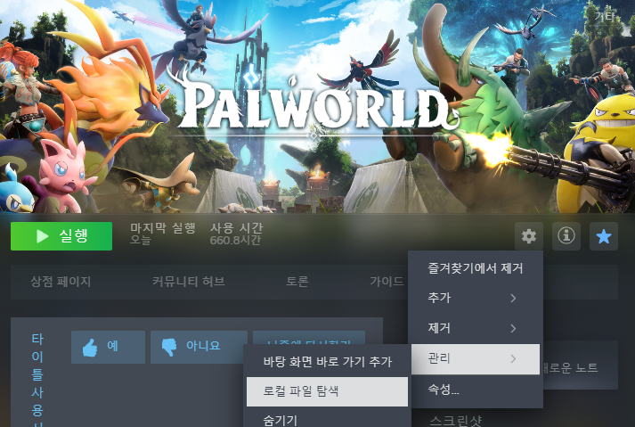palworld server 2.png