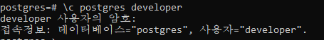 postgres_user 3.png