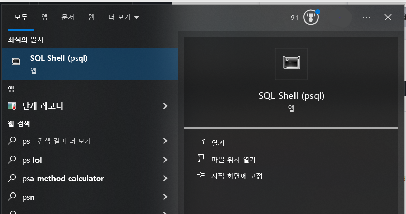 postgresql_shell 1.png