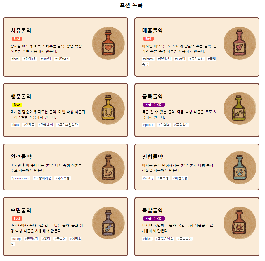 potion1_1.png