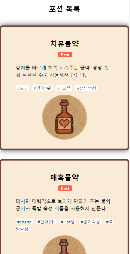 potion1_2.png