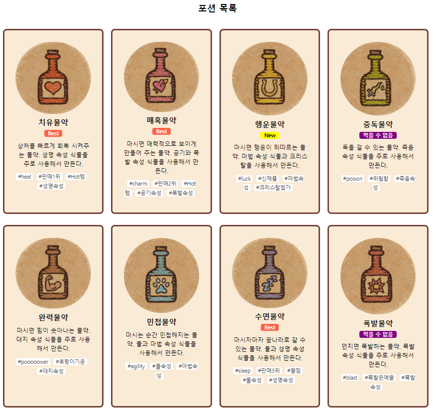potion2_1.png