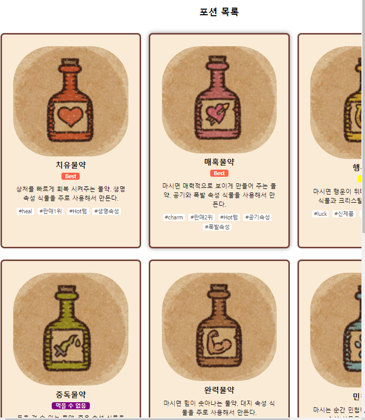 potion2_2.png