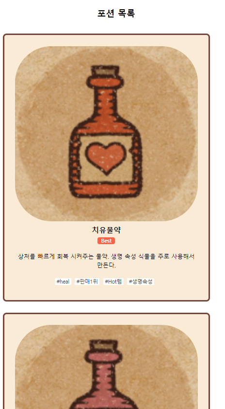 potion2_3.png