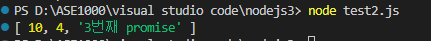 promise_all.png