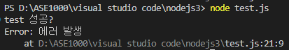 promise_catch.png