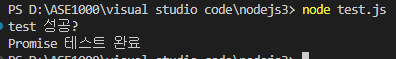 promise_finally 1.png