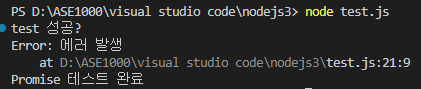 promise_finally 2.png