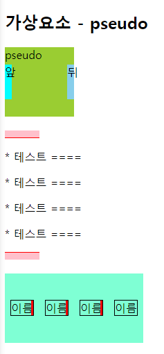 pseudo element.png