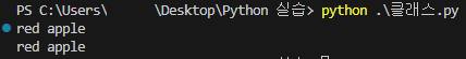 python_class 1.png