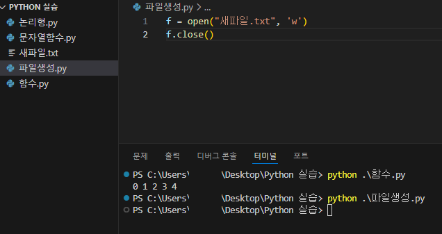 python_file_input 1.png
