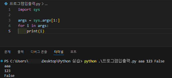 python_file_input 9.png