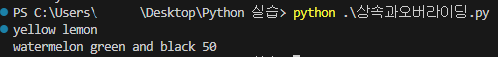 python_inheritance 3.png