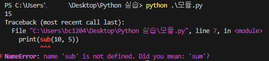 python_moduleTest 2.png