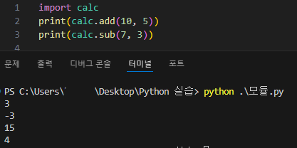 python_moduleTest 5.png