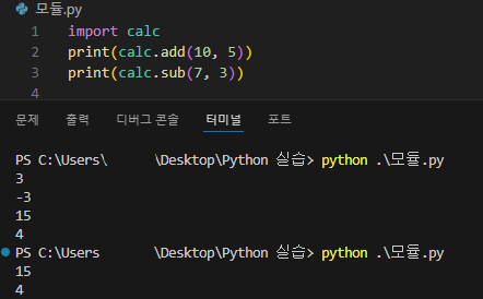 python_moduleTest 6.png