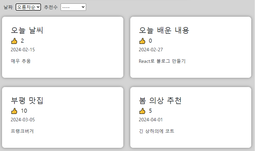 react blog 7.png