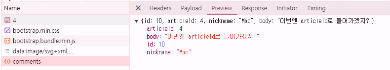 rest_api_fetch_error_solv 3.png