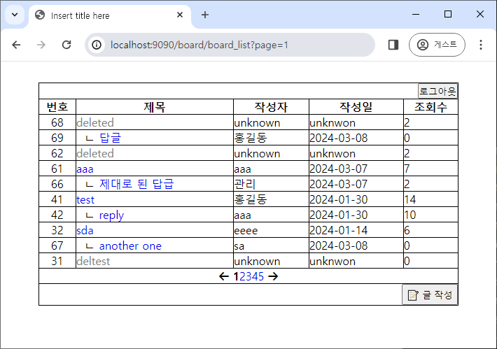spring boot board 12.png