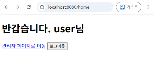 spring_boot_security_formlogin 2.png