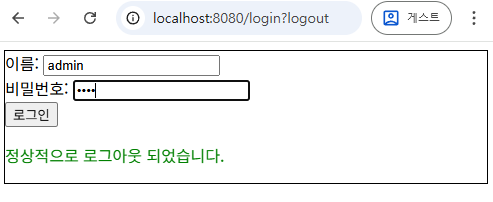 spring_boot_security_formlogin 3.png