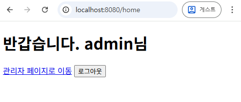spring_boot_security_formlogin 4.png