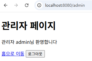 spring_boot_security_formlogin 6.png