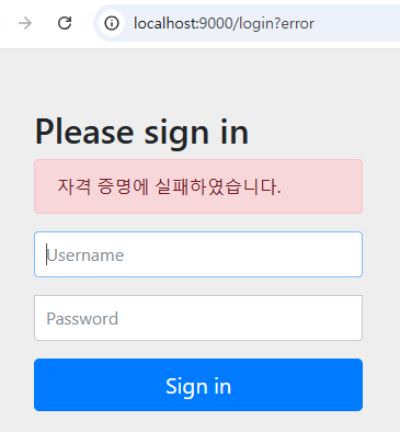 spring_security_default 2.png