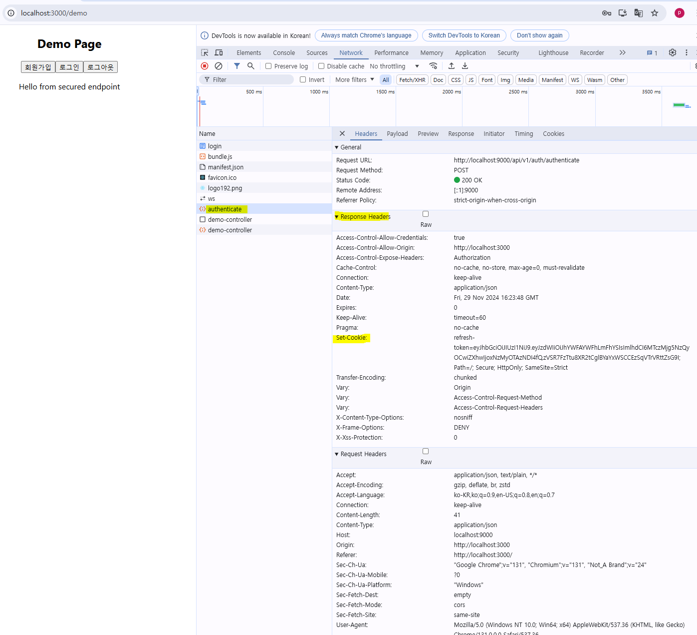 spring_security_logout_jwt 1.png