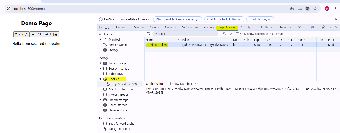 spring_security_logout_jwt 2.png