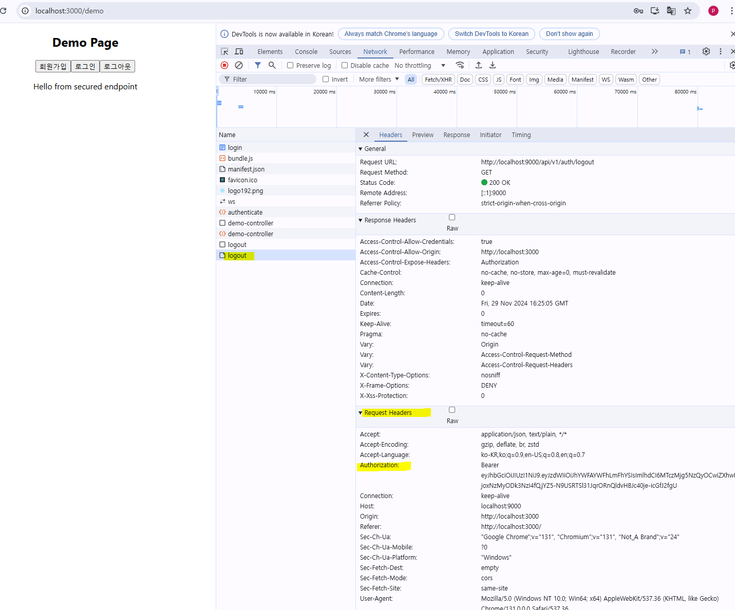 spring_security_logout_jwt 4.png
