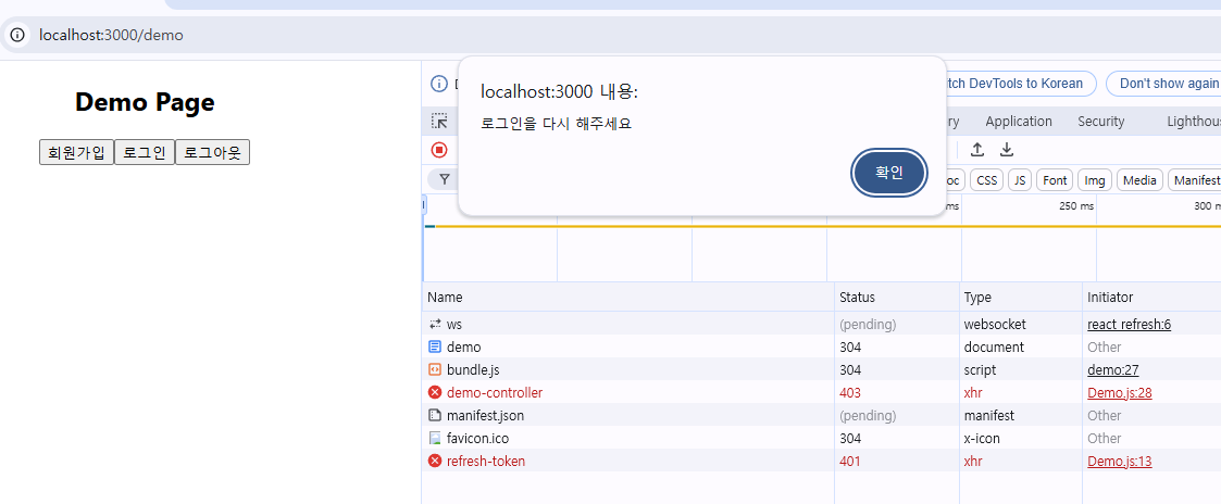 spring_security_logout_jwt 7.png