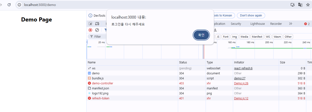 spring_security_react_jwt_client 10.png
