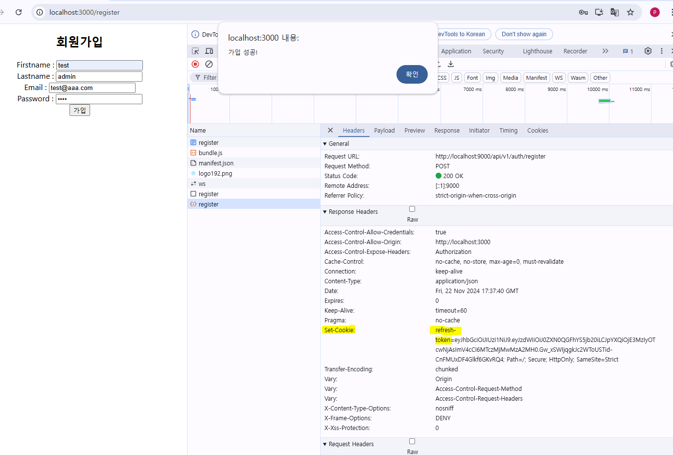 spring_security_react_jwt_client 3.png