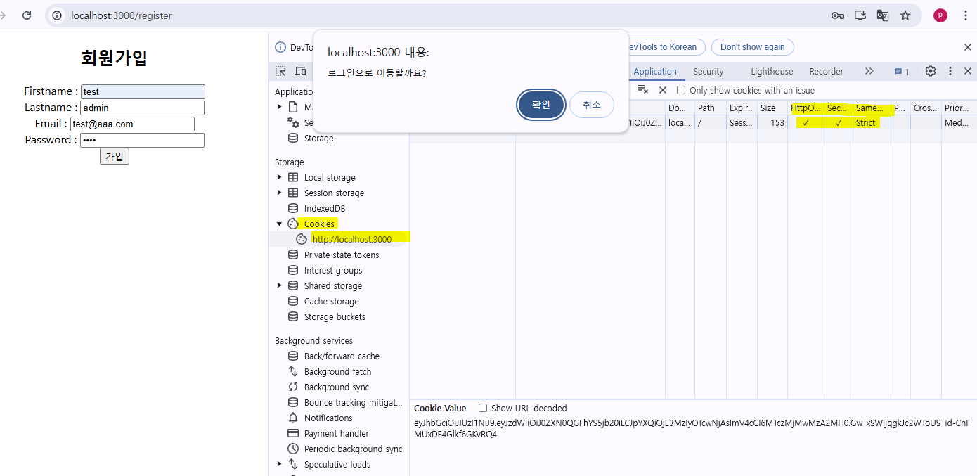 spring_security_react_jwt_client 4.png