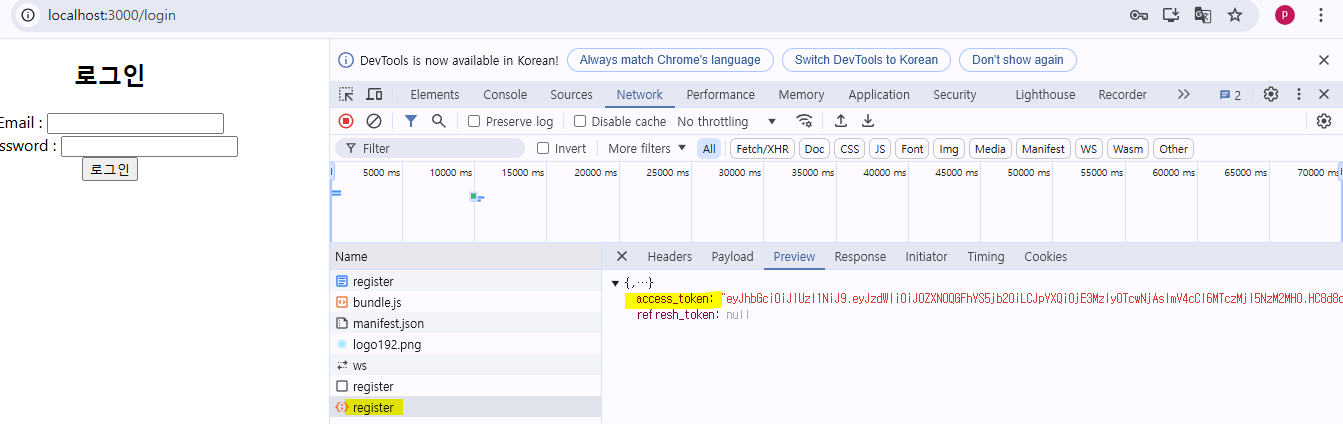 spring_security_react_jwt_client 5.png