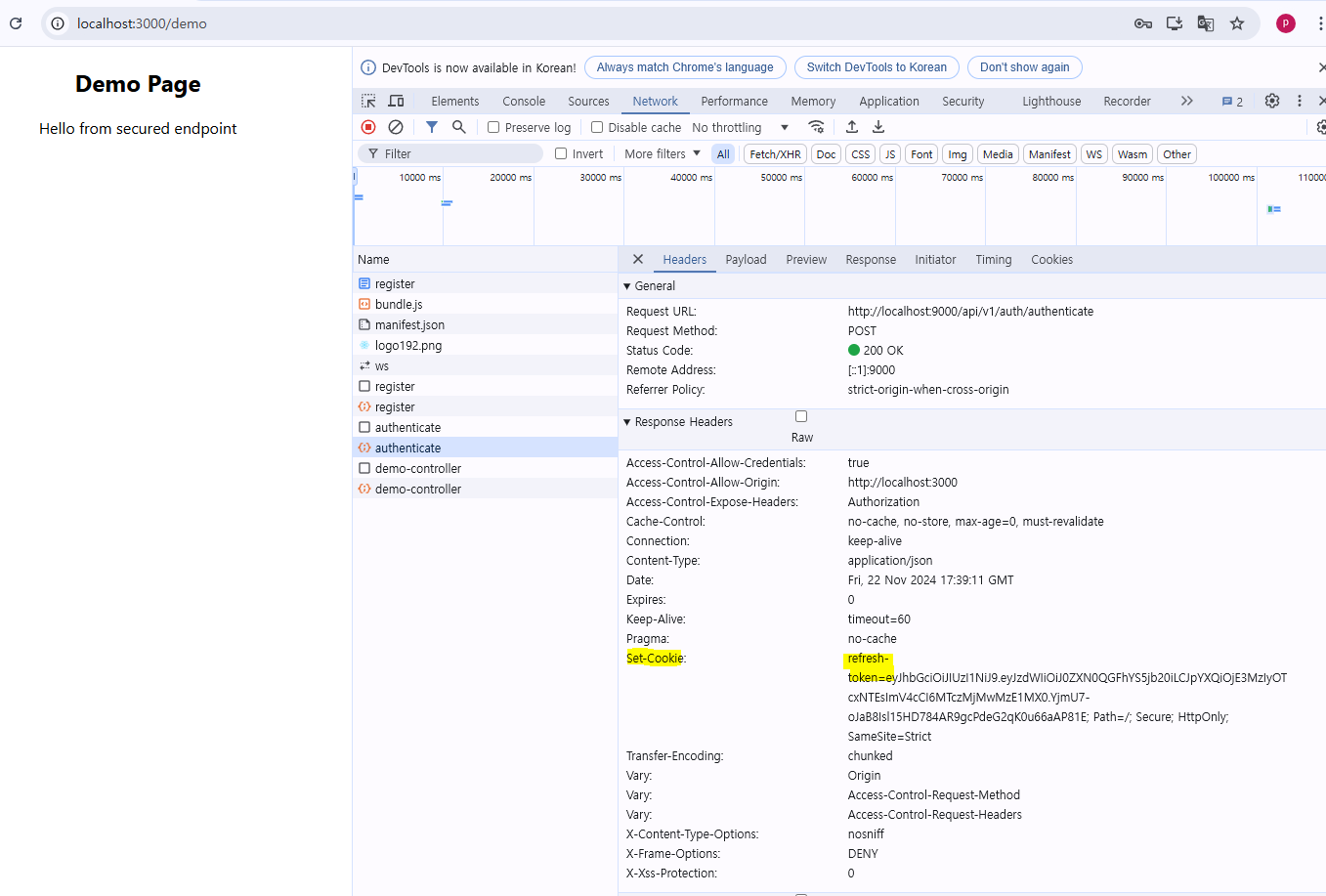 spring_security_react_jwt_client 6.png