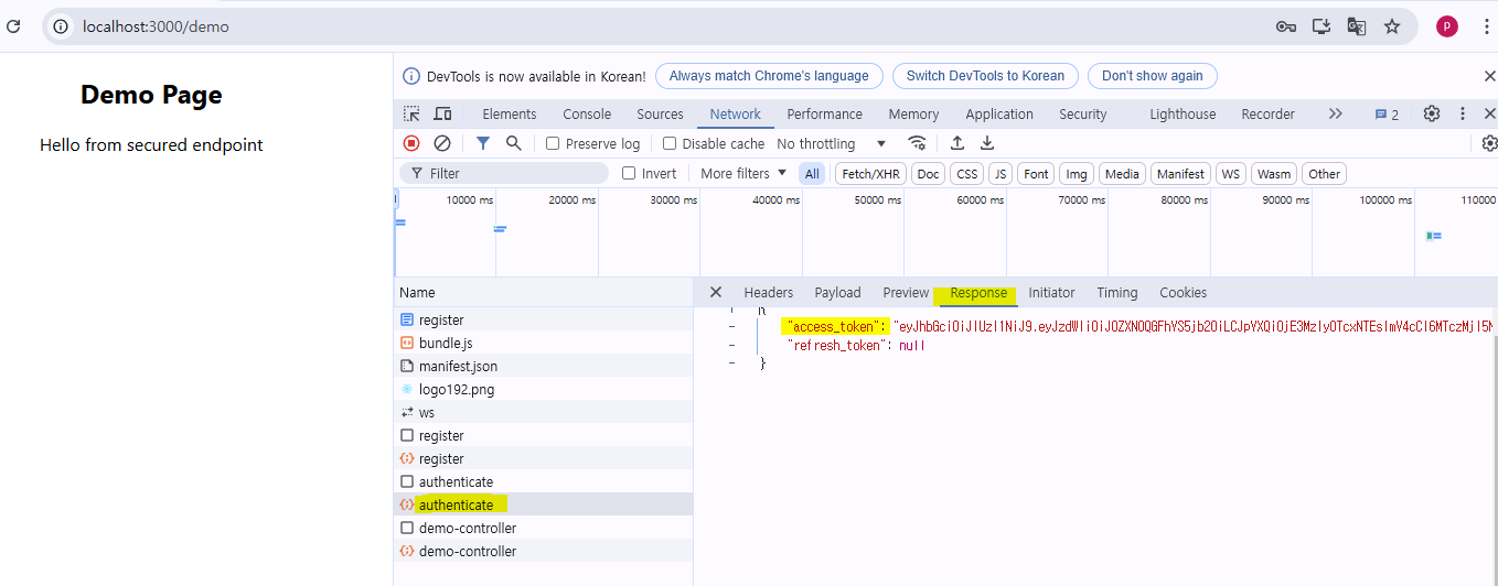 spring_security_react_jwt_client 7.png