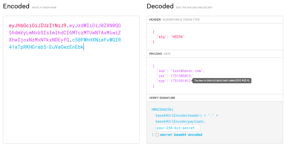spring_security_refresh_token 4.png