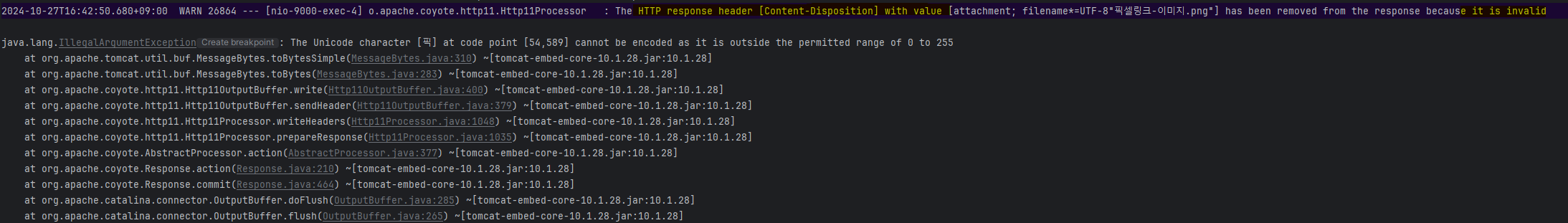 springboot_fileupload 10.png