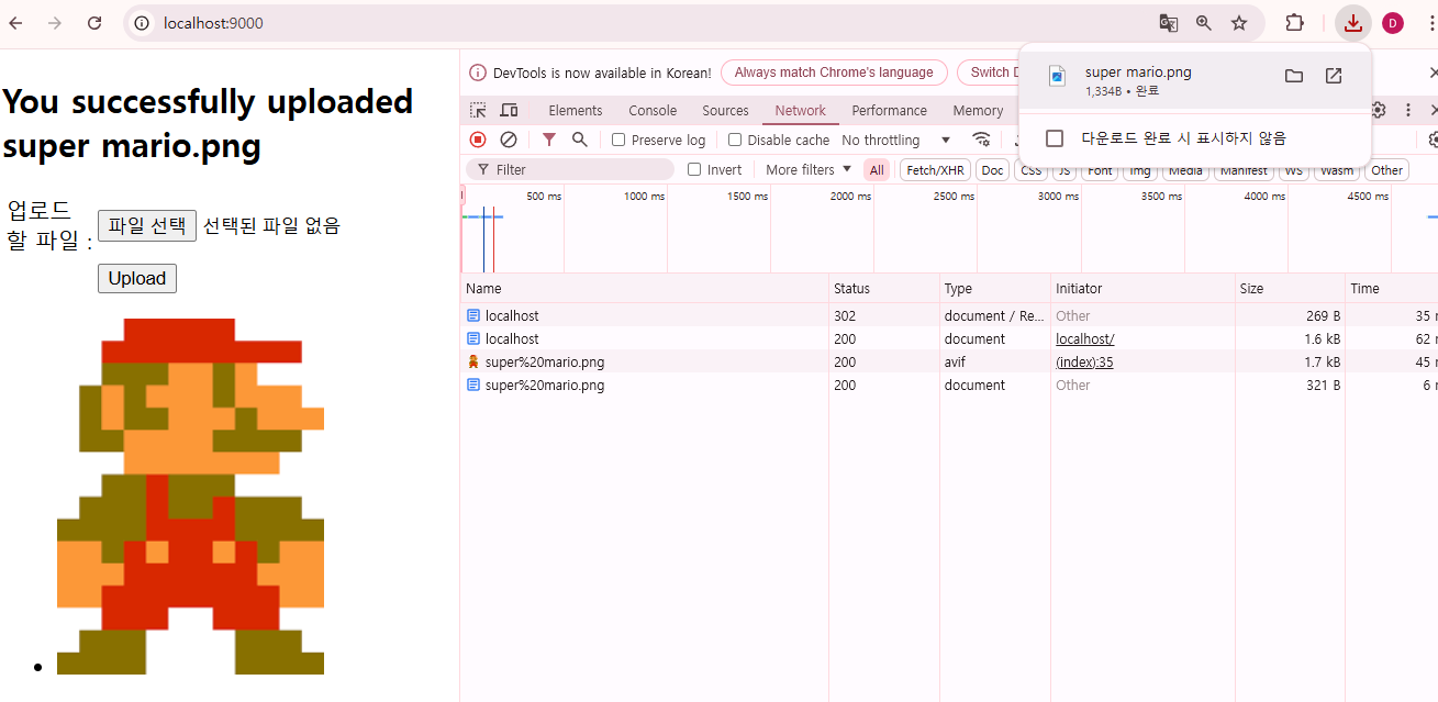 springboot_fileupload 9.png