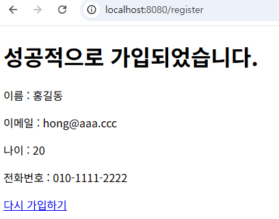 springboot_parameter 4.png