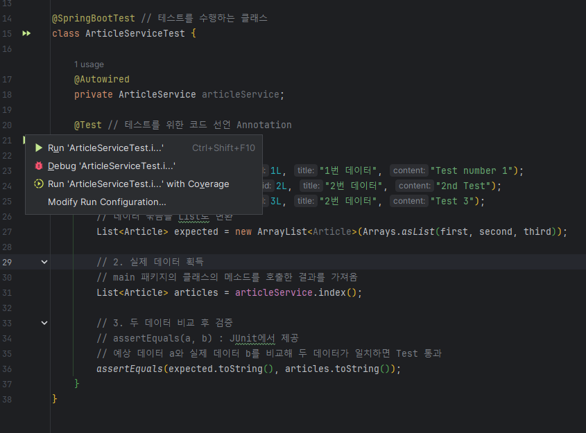 springboot_testcode 4.png