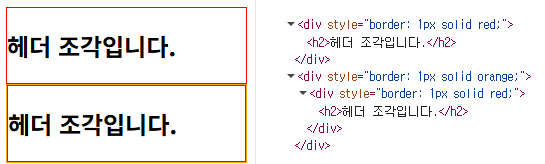 thymeleaf_fragment 1.png