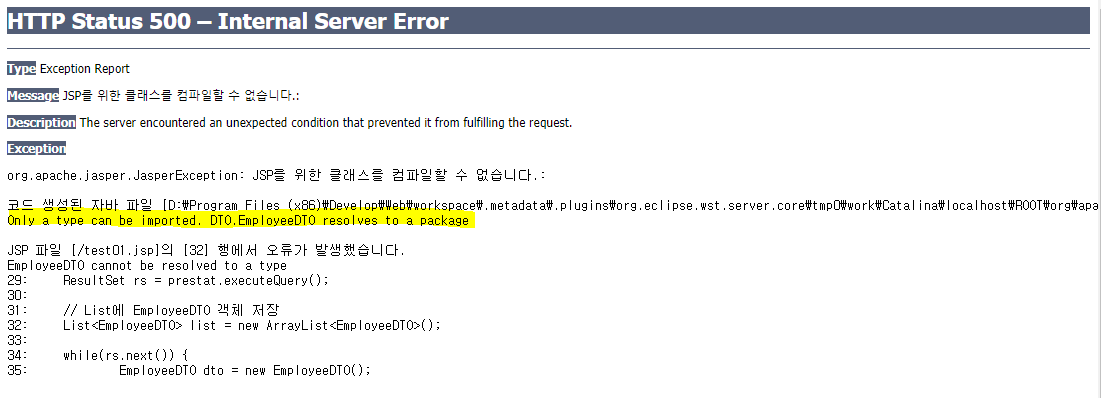 tomcat error2 1.png