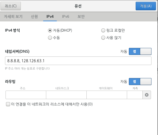 vmware 네트워크 브릿지 2.png