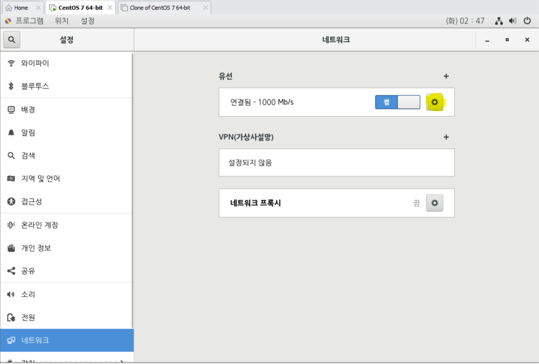 vmware 네트워크 설정7.png