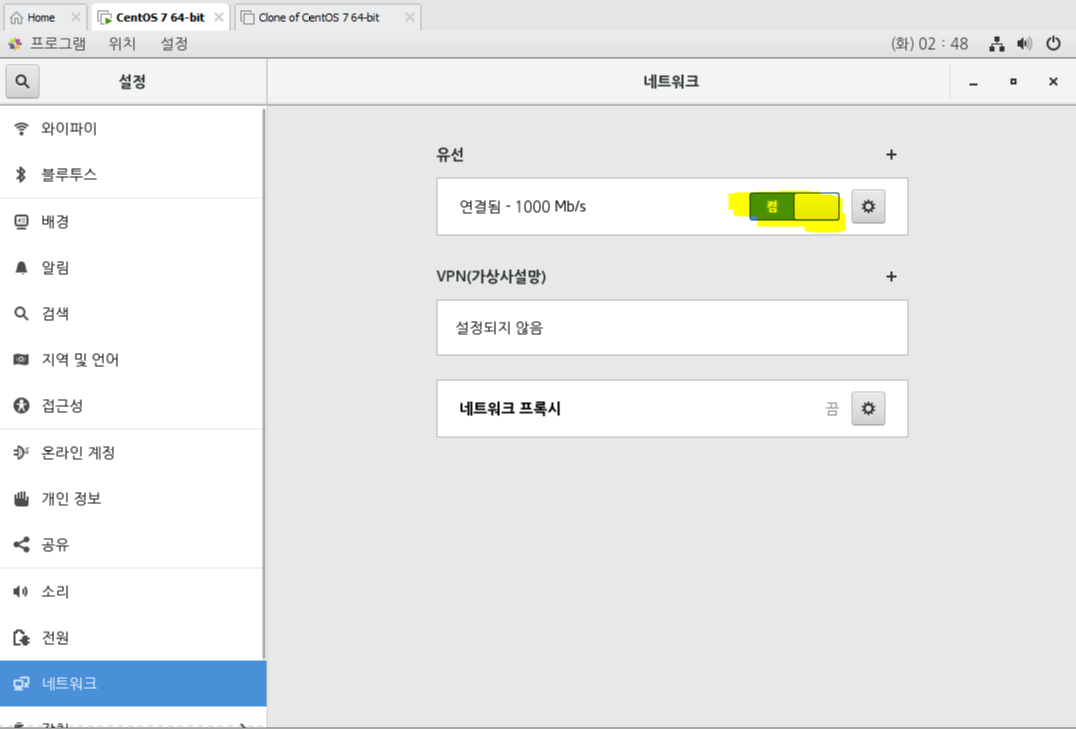 vmware 네트워크 설정9.png