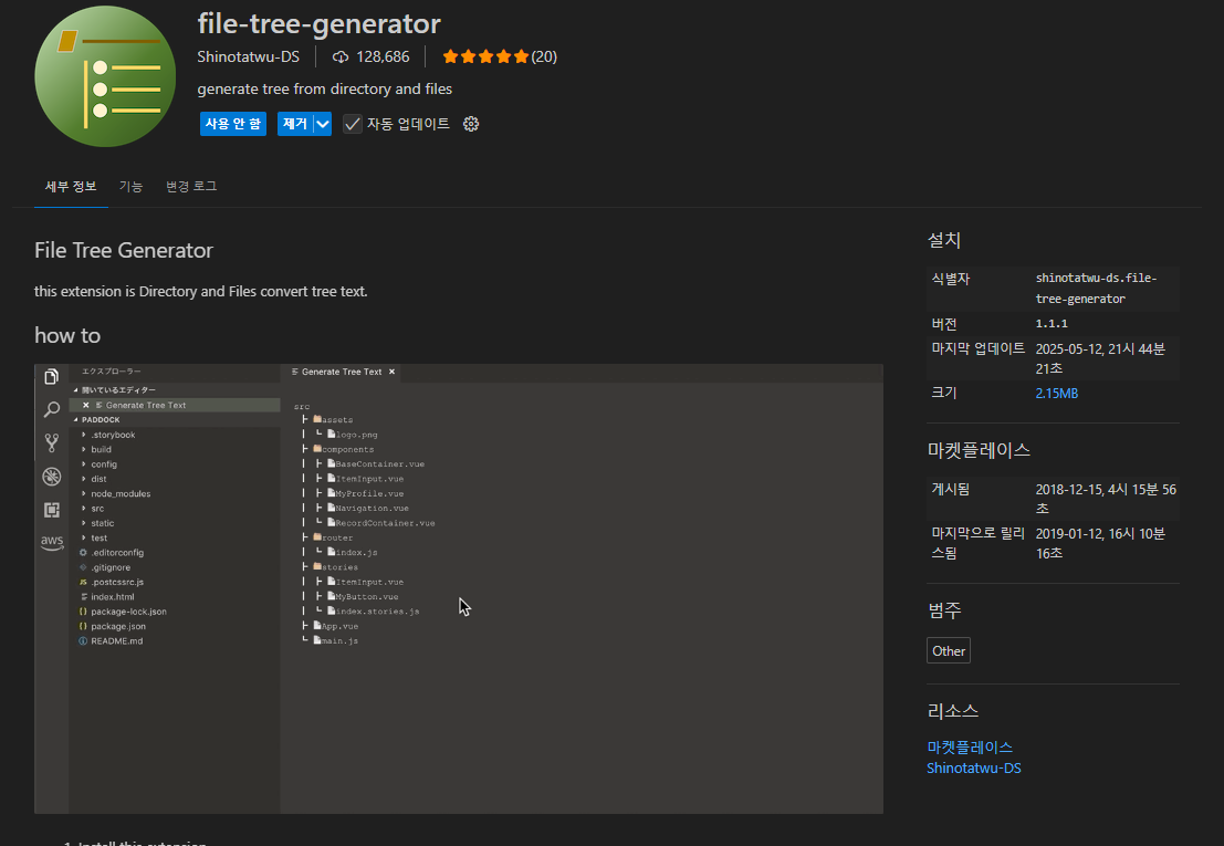 vsc_extension_filetree_generator.png